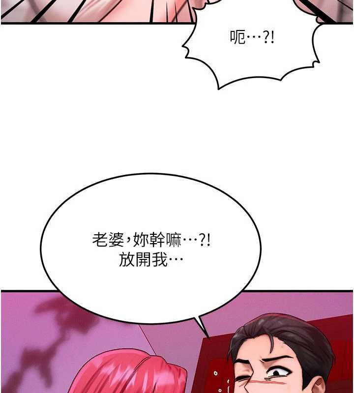 等價交換人生第51話-我從來沒有這種感覺&hellip;