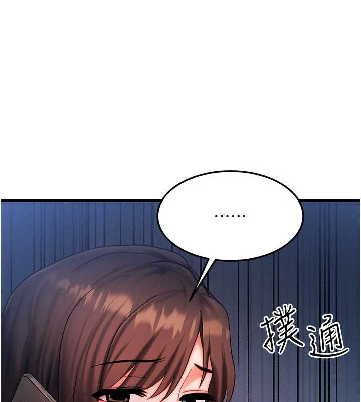 等價交換人生第51話-我從來沒有這種感覺&hellip;