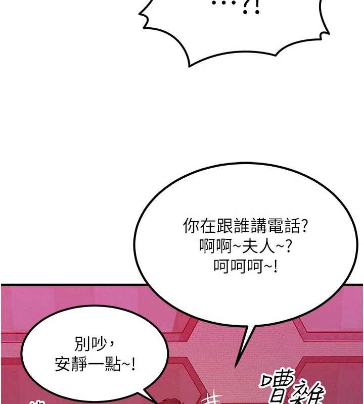等價交換人生第51話-我從來沒有這種感覺&hellip;