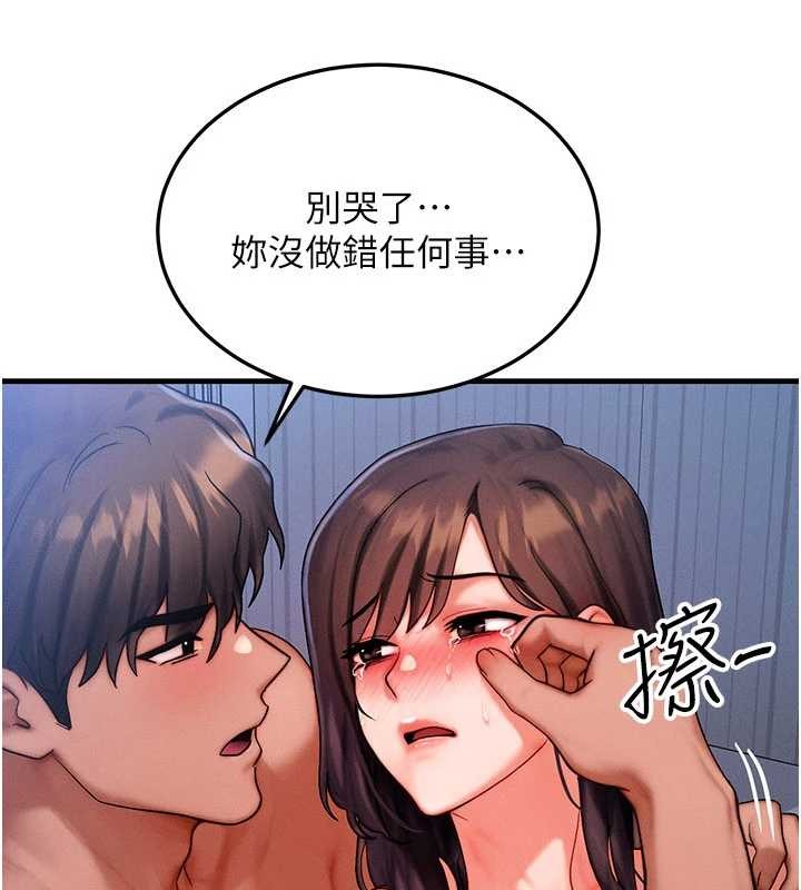 等价交换人生第51話-我從來沒有這種感覺&hellip;