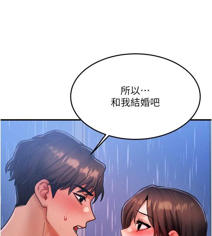 等价交换人生第51話-我從來沒有這種感覺&hellip;