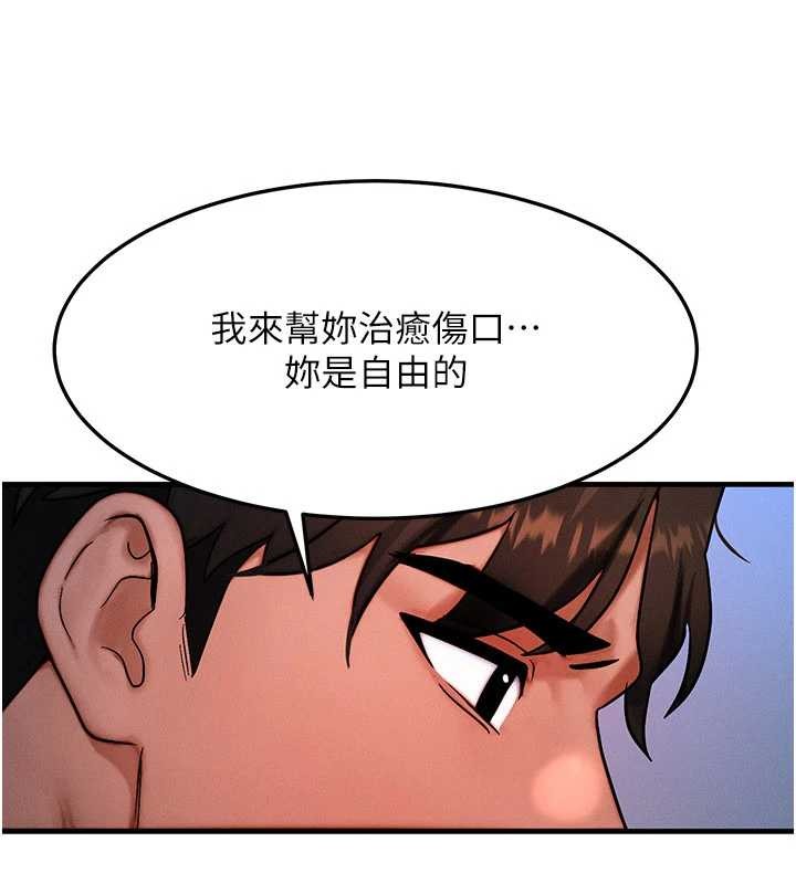 等价交换人生第51話-我從來沒有這種感覺&hellip;