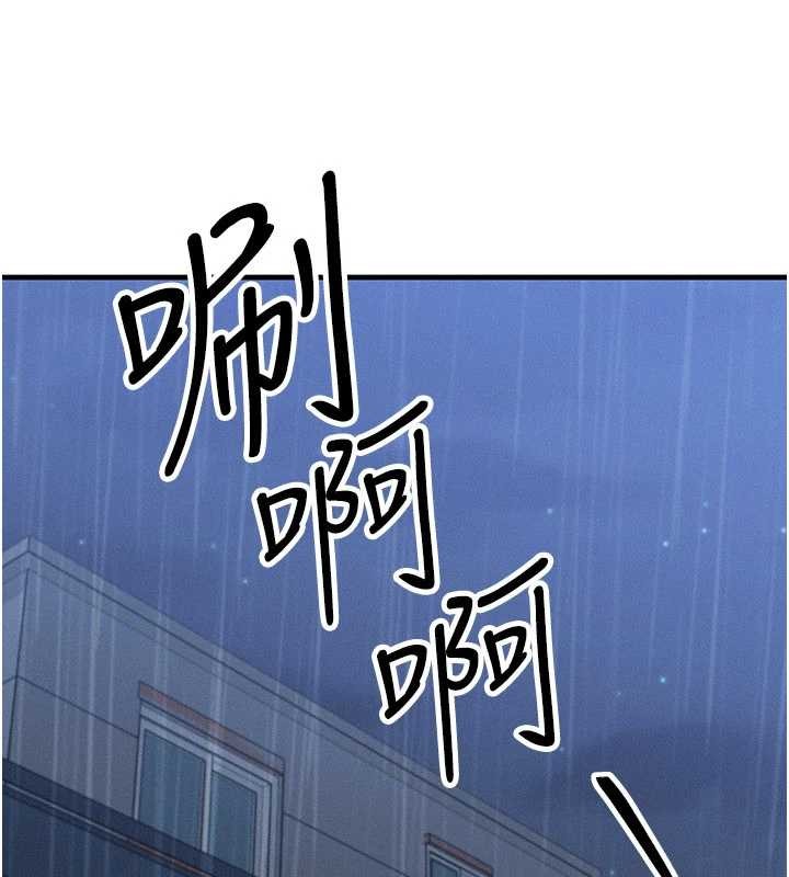 等價交換人生第51話-我從來沒有這種感覺…