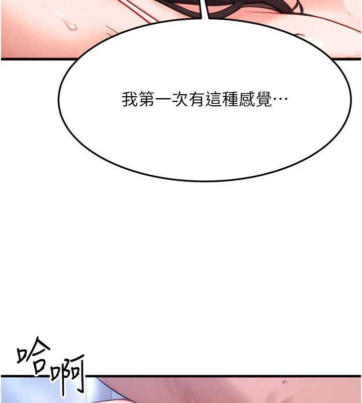 等价交换人生第51話-我從來沒有這種感覺&hellip;
