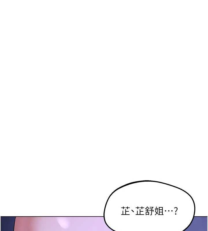 熟女交换计画第59話-交換體液到天明!
