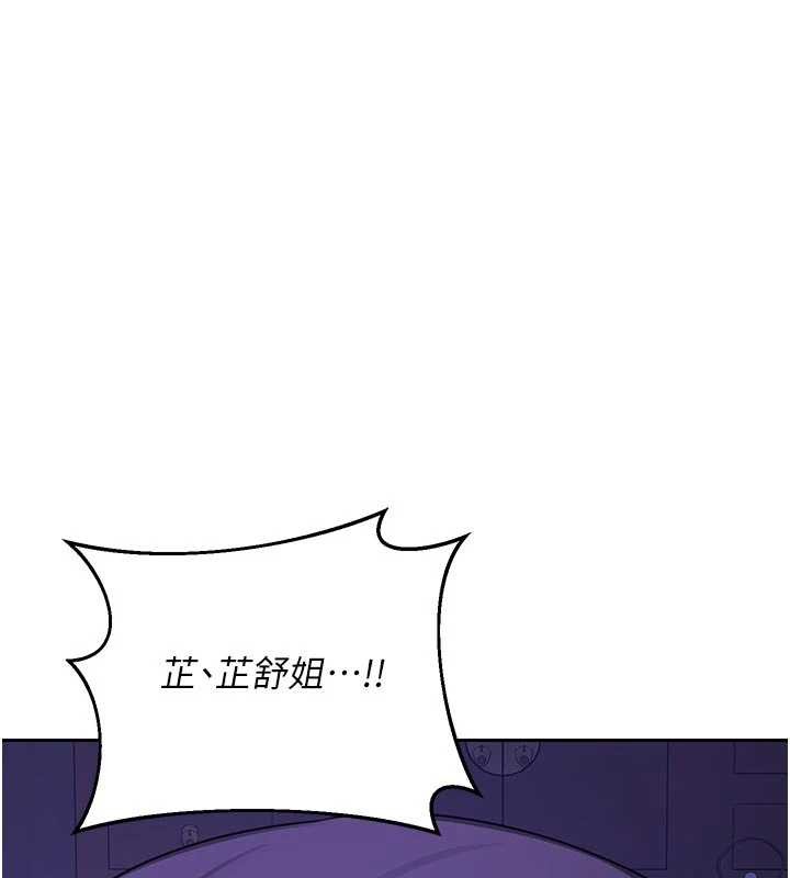 熟女交换计画第59話-交換體液到天明!