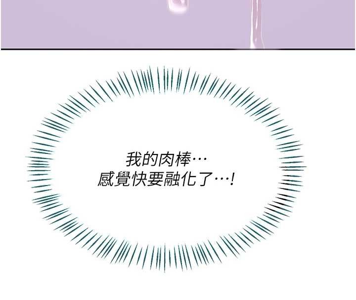 熟女交换计画第59話-交換體液到天明!