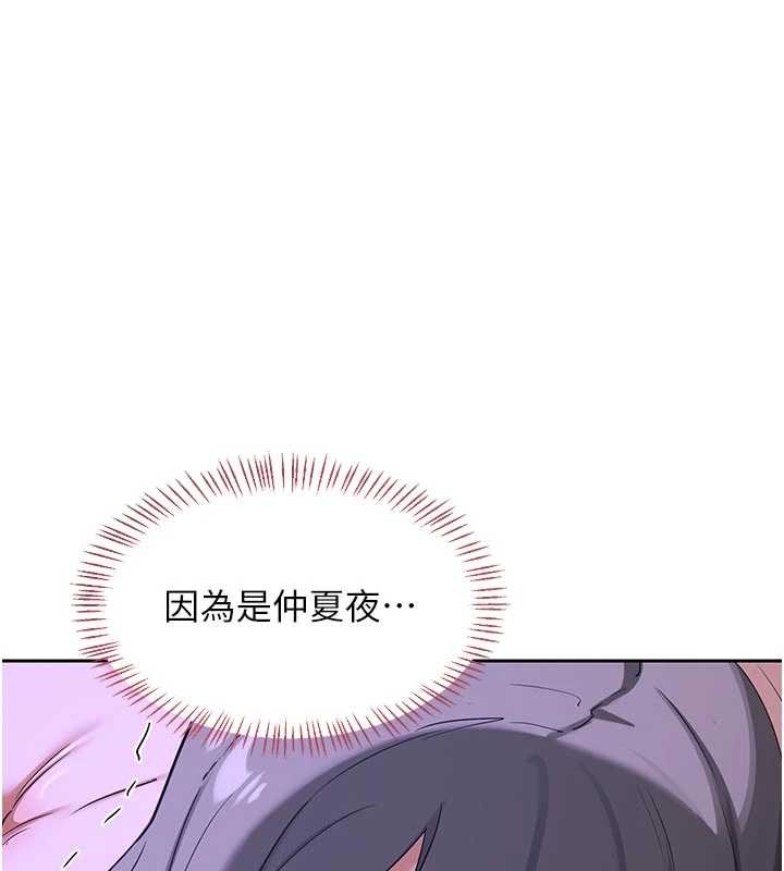 《熟女交换计画》第59话-交换体液到天明!