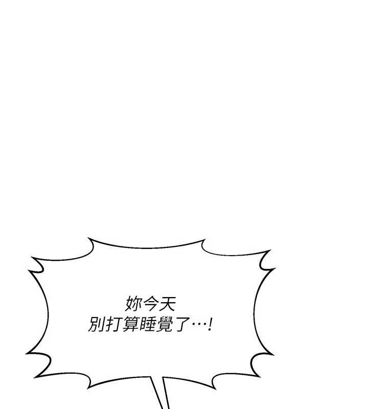 熟女交换计画第59話-交換體液到天明!