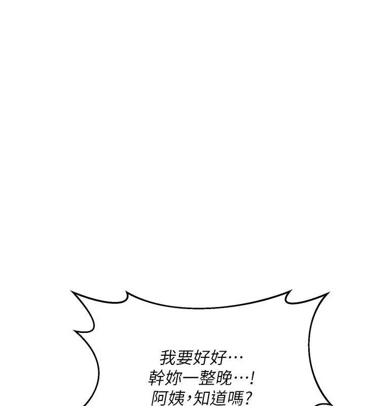 熟女交换计画第59話-交換體液到天明!
