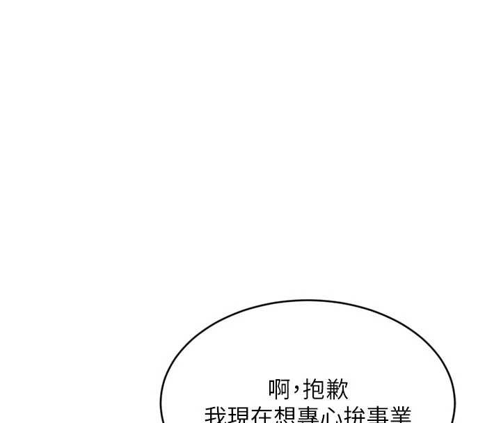 特色新视界第28話-為妳準備的各種道具