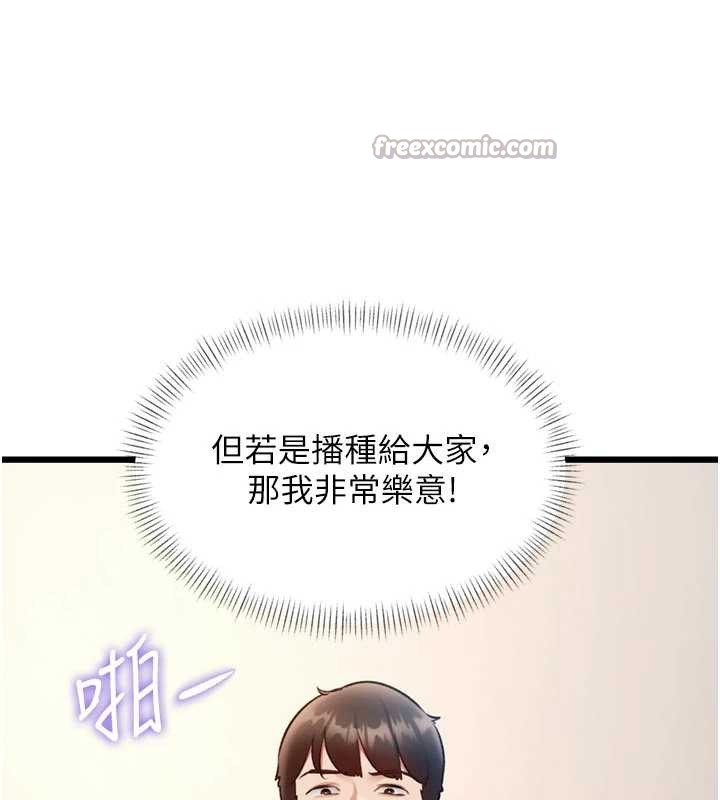 特色新视界第28話-為妳準備的各種道具
