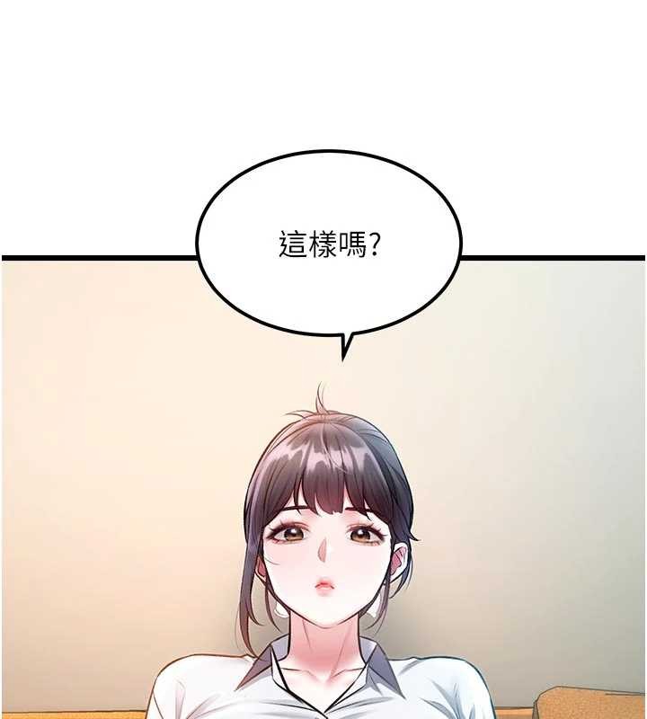 特色新視界第28話-為妳準備的各種道具