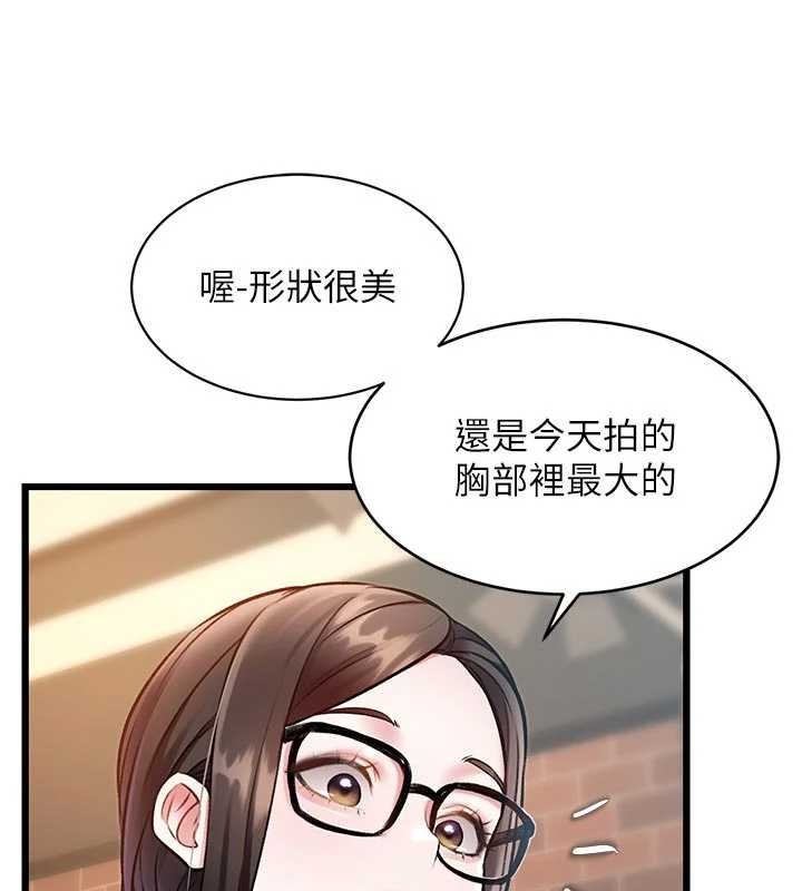 特色新视界第28話-為妳準備的各種道具
