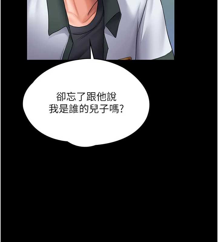守護妳第21話-女偶像化身援交妹