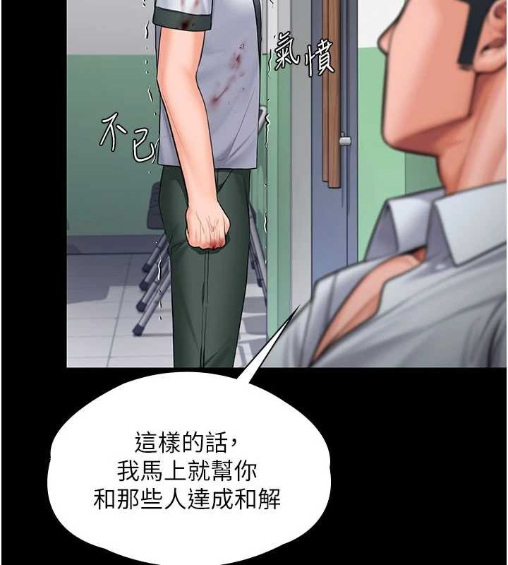 守护妳第21話-女偶像化身援交妹