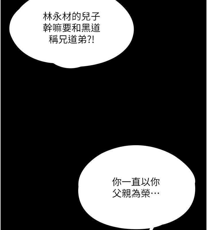 守护妳第21話-女偶像化身援交妹