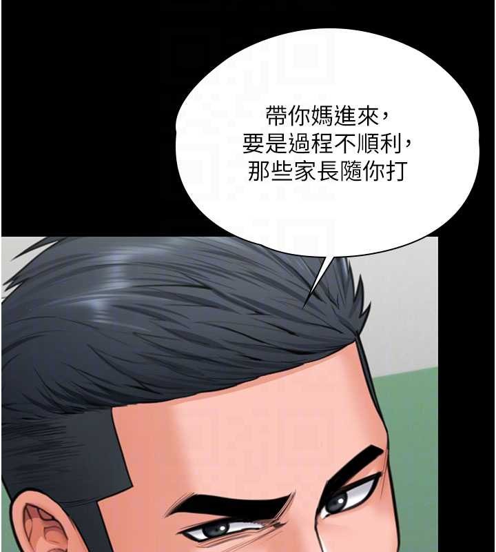 守护妳第21話-女偶像化身援交妹