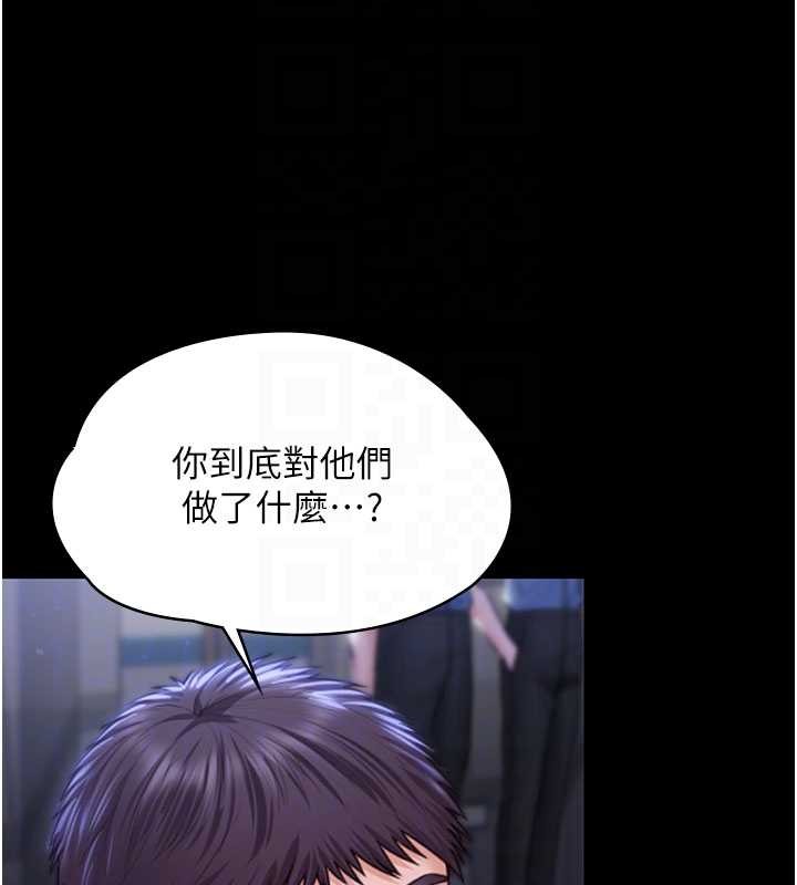 守護妳第21話-女偶像化身援交妹