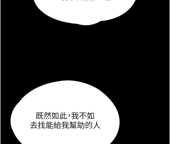 守護妳第21話-女偶像化身援交妹