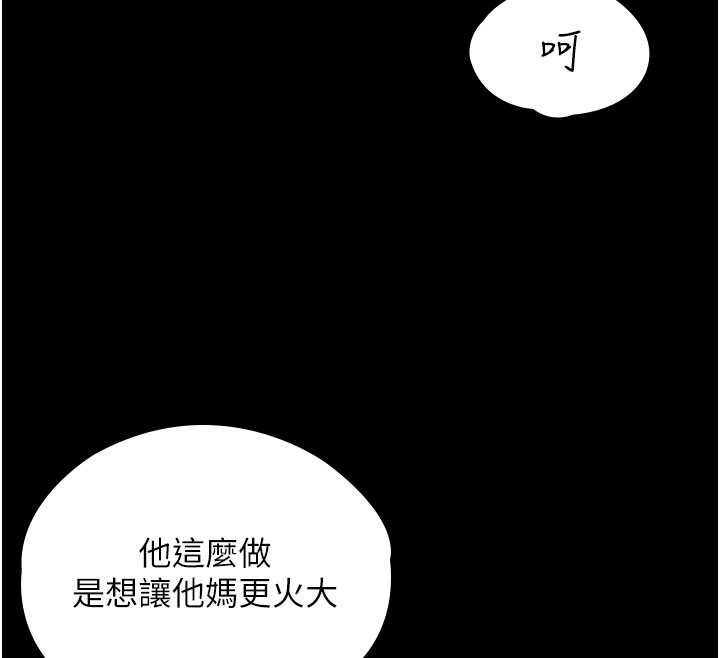 守护妳第21話-女偶像化身援交妹