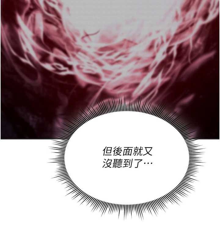 《诅咒性转物语》第17话-给贱人的特殊印记