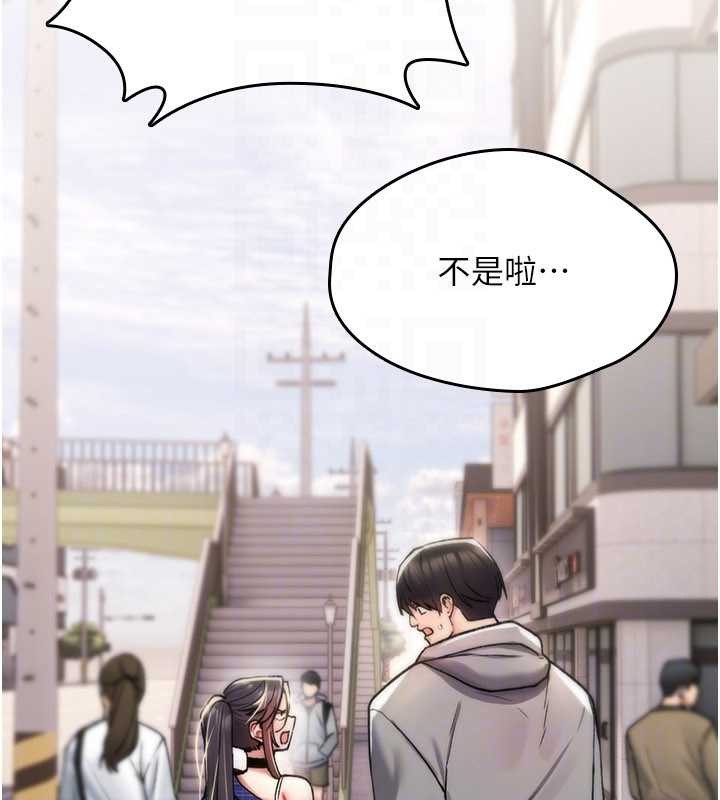 詛咒性轉物語第17話-給賤人的特殊印記