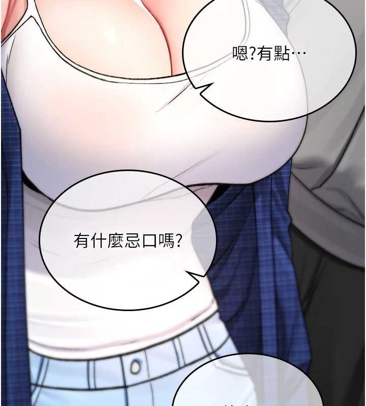 詛咒性轉物語第17話-給賤人的特殊印記