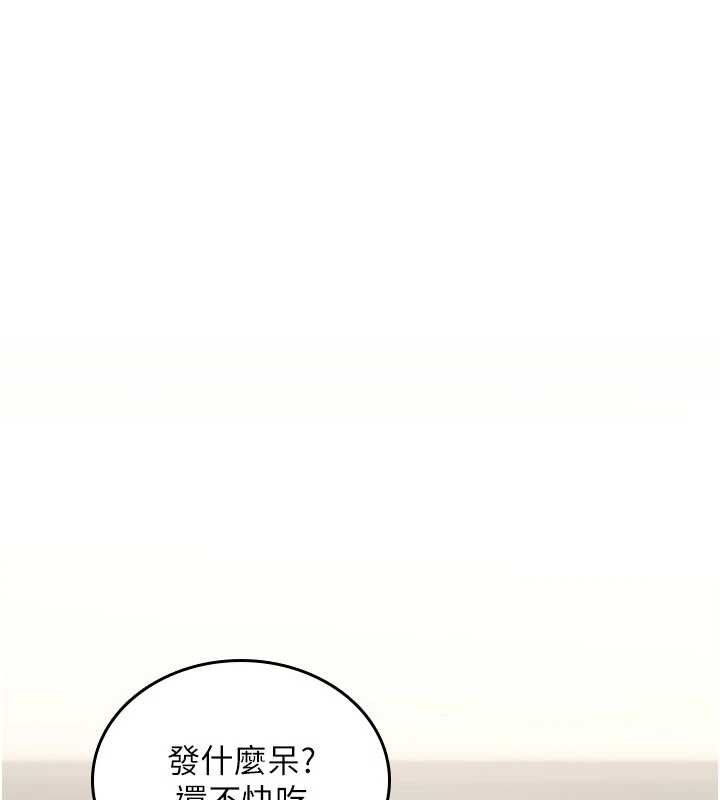 诅咒性转物语第17話-給賤人的特殊印記