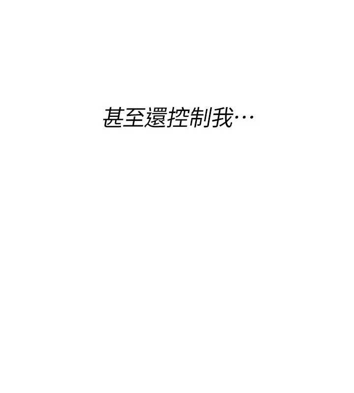 诅咒性转物语第17話-給賤人的特殊印記