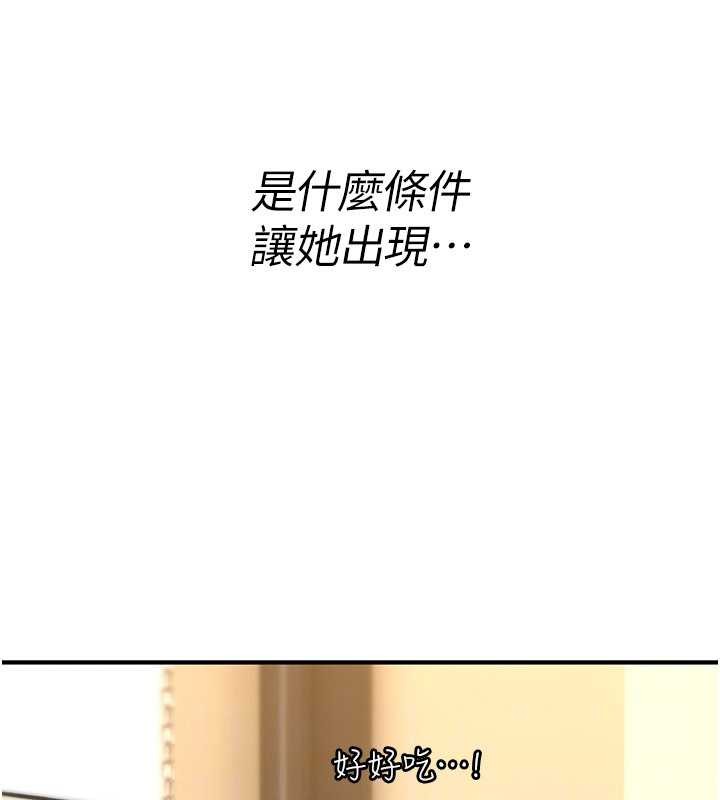 《诅咒性转物语》第17话-给贱人的特殊印记