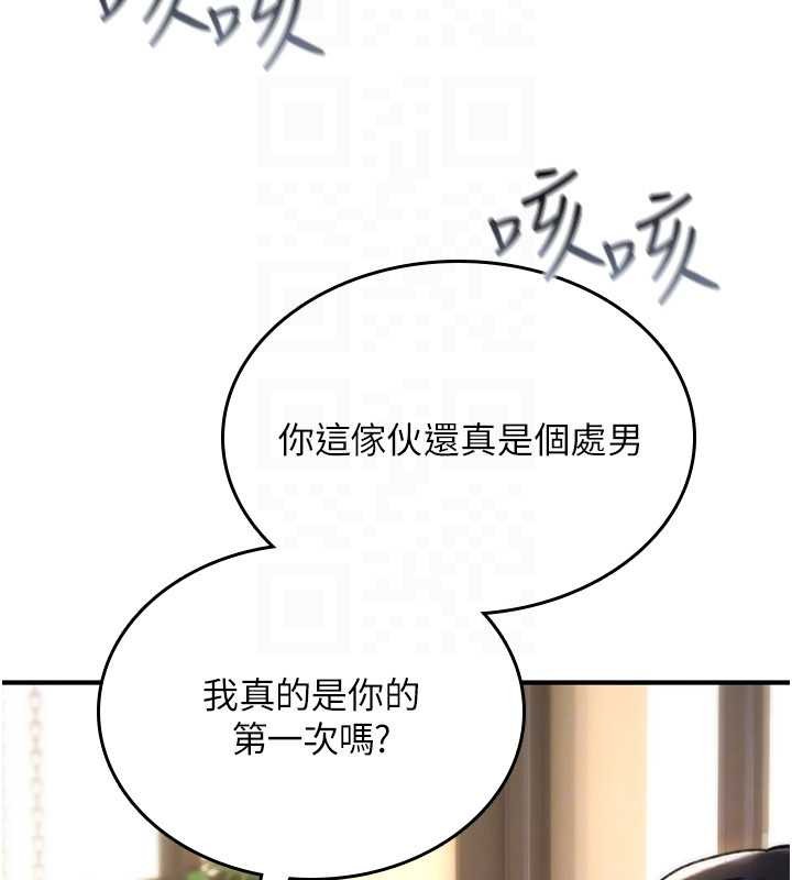 詛咒性轉物語第17話-給賤人的特殊印記