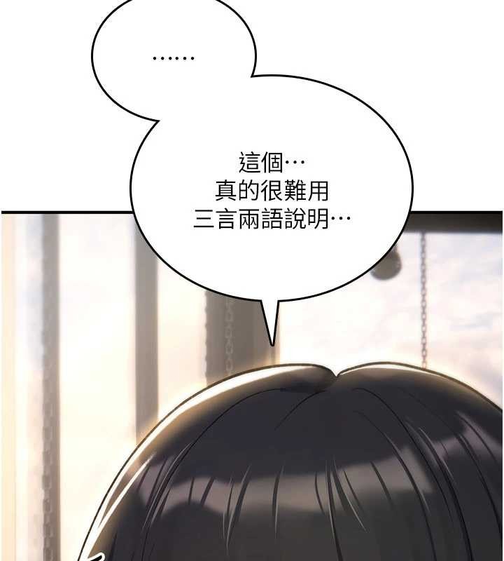 《诅咒性转物语》第17话-给贱人的特殊印记