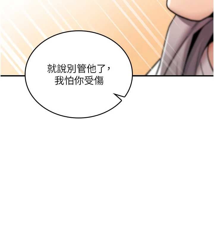 詛咒性轉物語第17話-給賤人的特殊印記