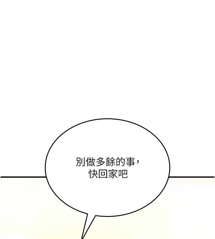 诅咒性转物语第17話-給賤人的特殊印記