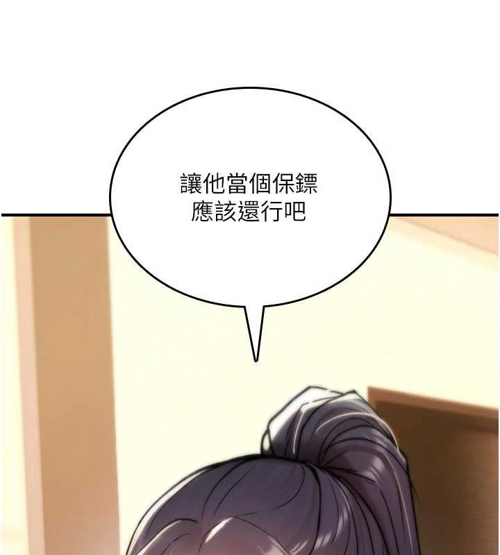 詛咒性轉物語第17話-給賤人的特殊印記