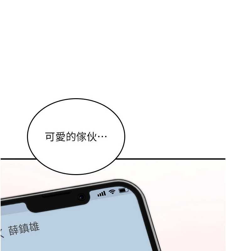 诅咒性转物语第17話-給賤人的特殊印記