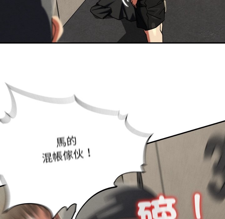 危险同学会第106話