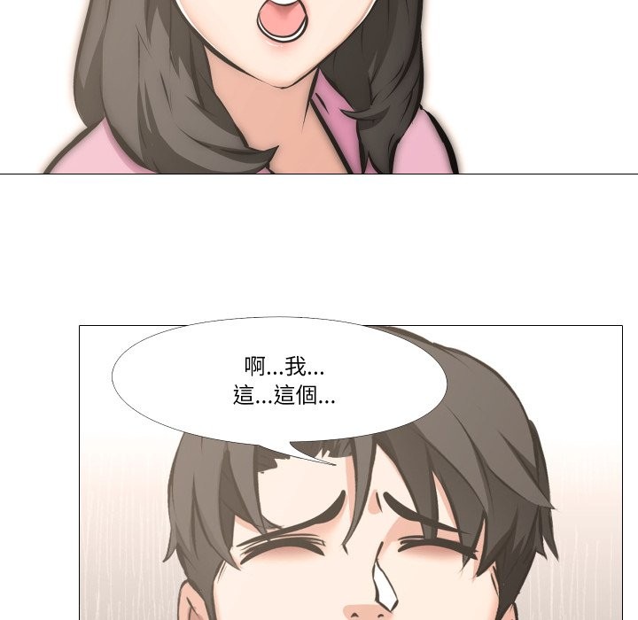 妻子游戏第5話