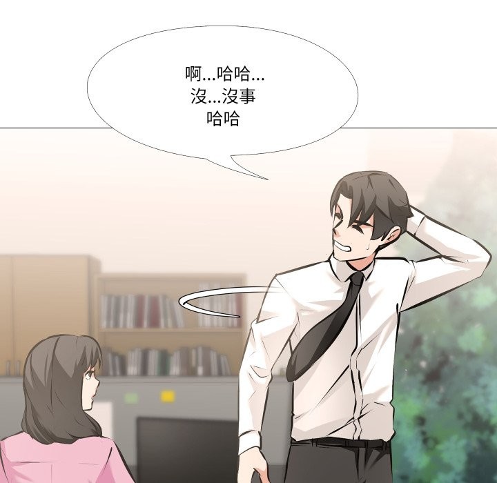 妻子游戏第5話