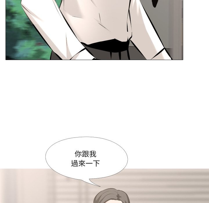 妻子游戏第5話