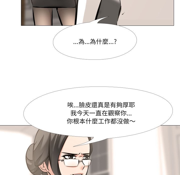 妻子游戏第5話