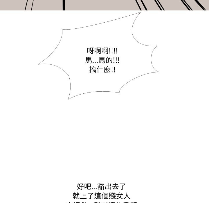 妻子游戏第5話