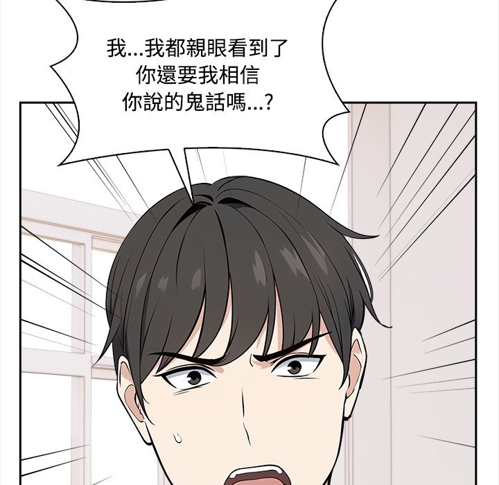 大學女生宿捨的祕密第8話