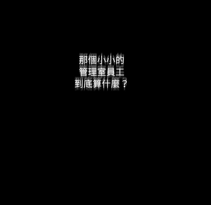 社區人妻的陷阱第12話