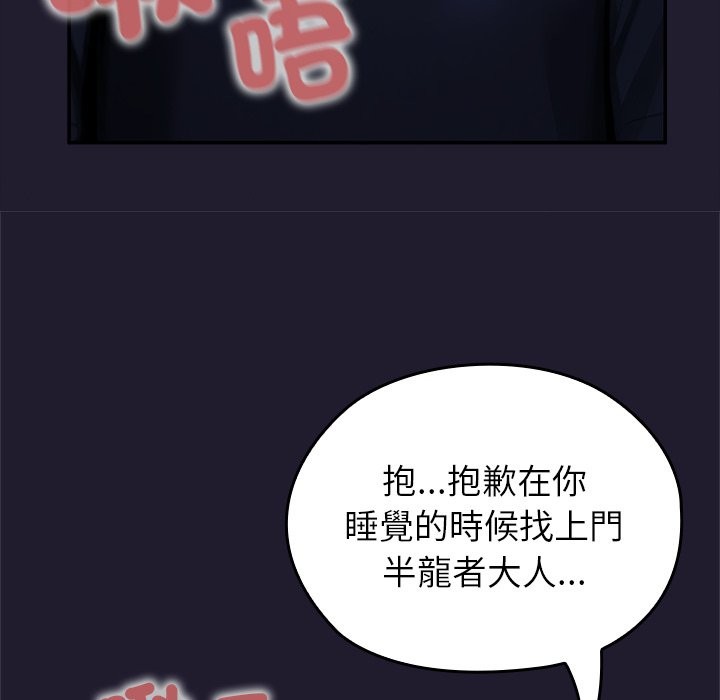 異世界騎士團長第57話