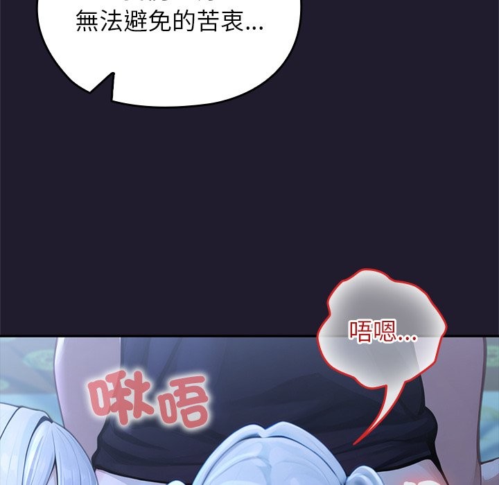 异世界骑士团长第57話