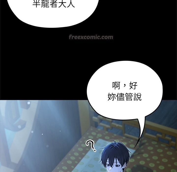 《异世界骑士团长》第57话