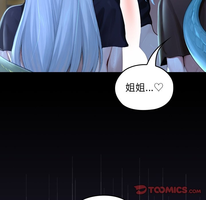 《异世界骑士团长》第57话