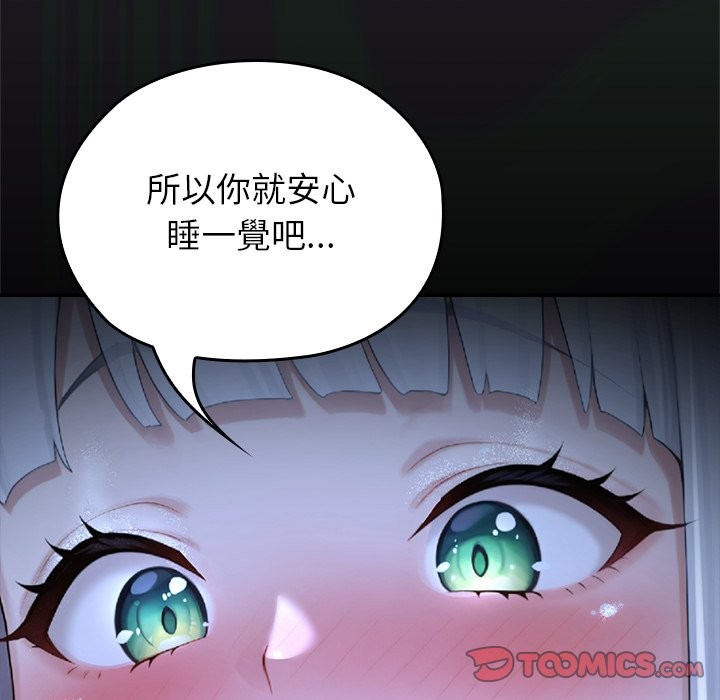 《异世界骑士团长》第57话